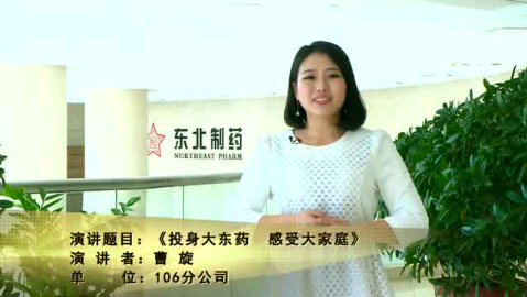 女职工演讲比赛——曹旋